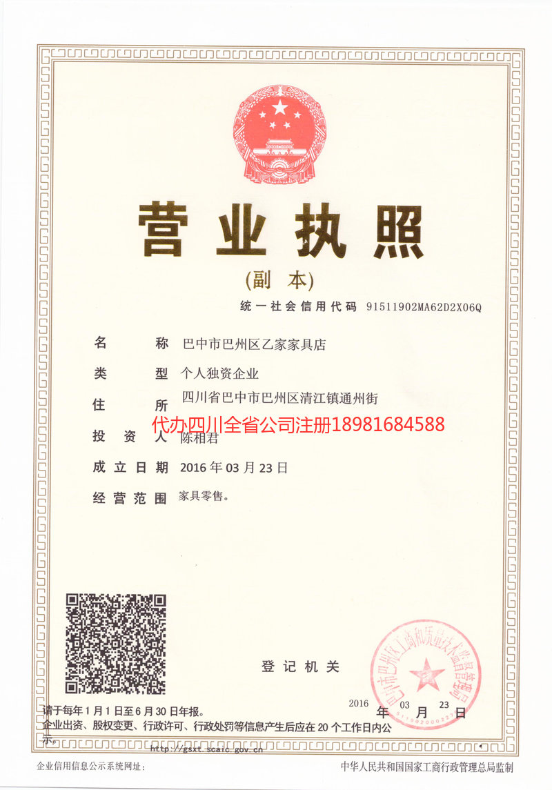 涿州涿州乙家家具店