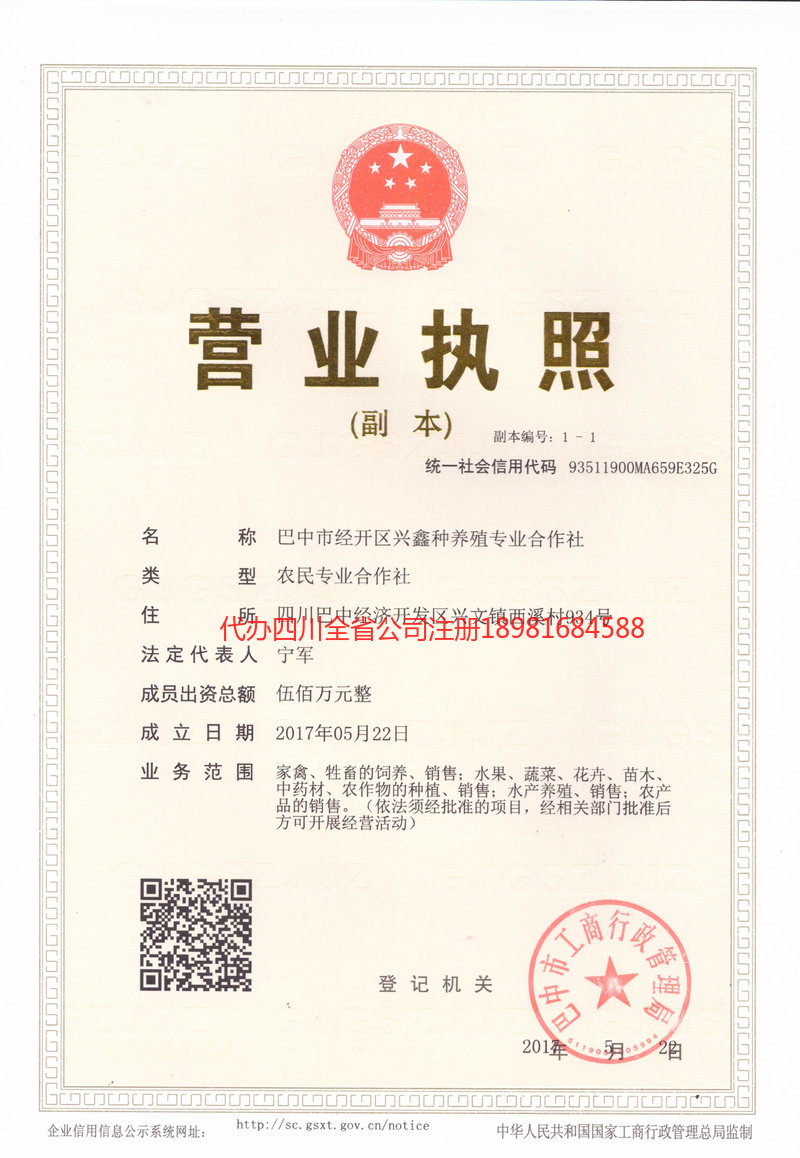 涿州涿州兴鑫种养殖专业合作社