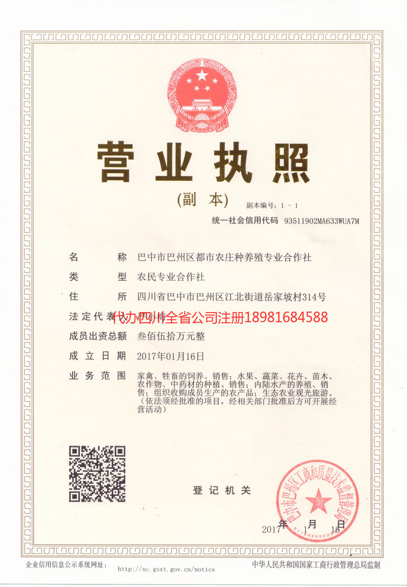 涿州涿州都市农庄种养殖专业合作社