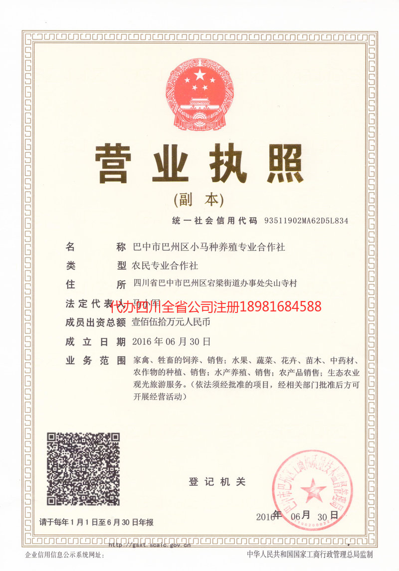 涿州涿州小马种养殖专业合作社